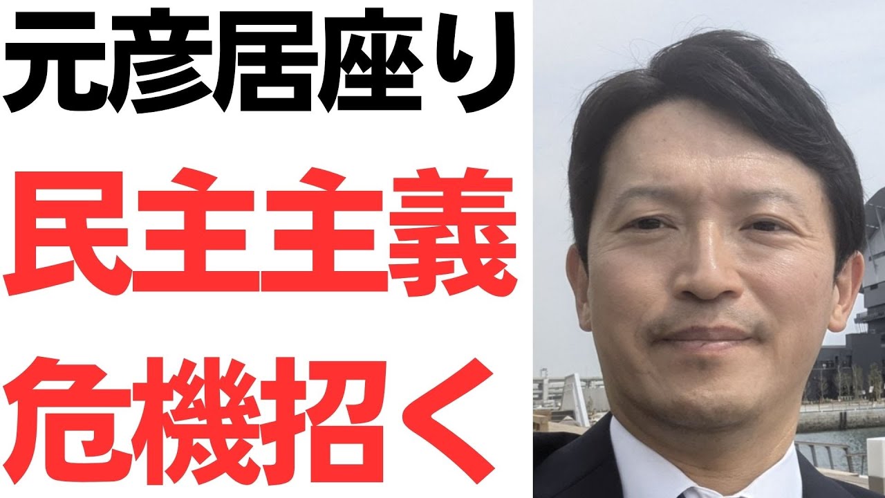 報道特集の立花氏問題報道と被害者をめぐる反響を扱う動画のサムネイル