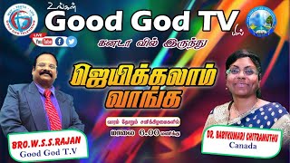 🔴👉🏿..ஜெயிக்கலாம் வாங்க....  { EPISODE 0 183 }