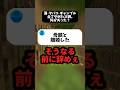 【大喜利】酒･タバコ･ギャンブルをやめた父親｡理由は？ #マイクラ #shorts