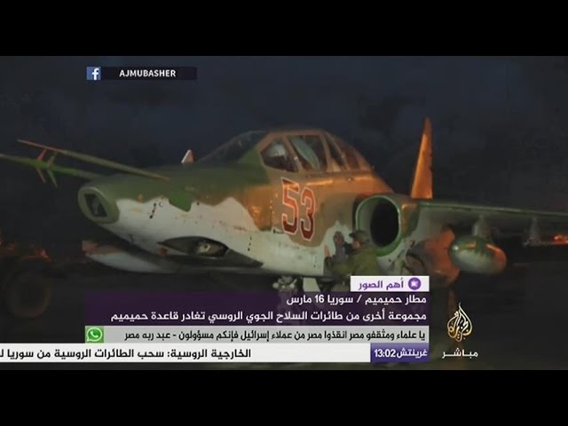 أهم الصور .. مجموعة أخرى من طائرات السلاح الجوي الروسي تغادر قاعدة حميميم