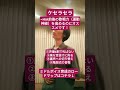 【ケセラセラボイトレ】歌唱力の元である「安心感」を作る4つの基準！ #歌ってみた #ボイトレ #ボイトレ動画 #ミックスボイス
