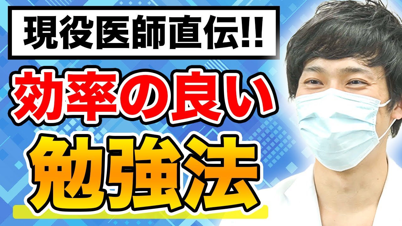 医学生道場の現役医師講師にインタビューを行いました。 — Transcript