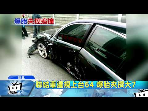20170406中天新聞　大7就是狂！　遭聯結車甩尾撞　車主無礙