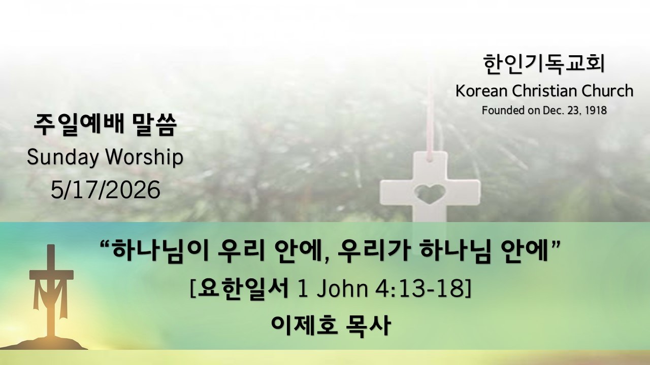 주일 설교
