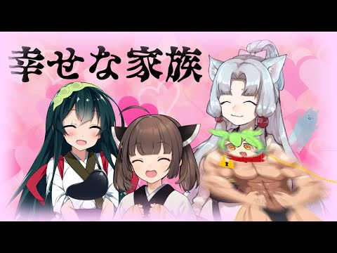 【VOICEROID劇場】幸せな家族