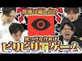 【騙し合い】あの男が大暴れ!?究極の心理戦ゲーム!!