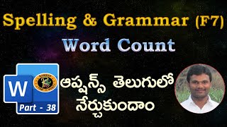 Spelling & Grammar, Word Count Options in Telugu || MS WORD || By K. Ramesh screenshot 5