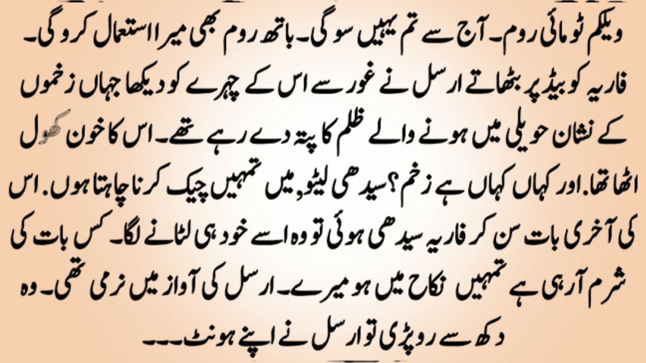 Short Romantic Complete Novel😍(تیرا ساتھ ہے کتنا پیارا)