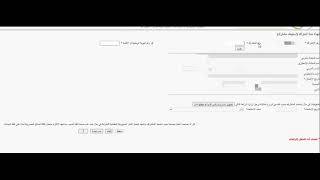 طريقة استبعاد موظف سعودي من التأمينات الاجتماعية