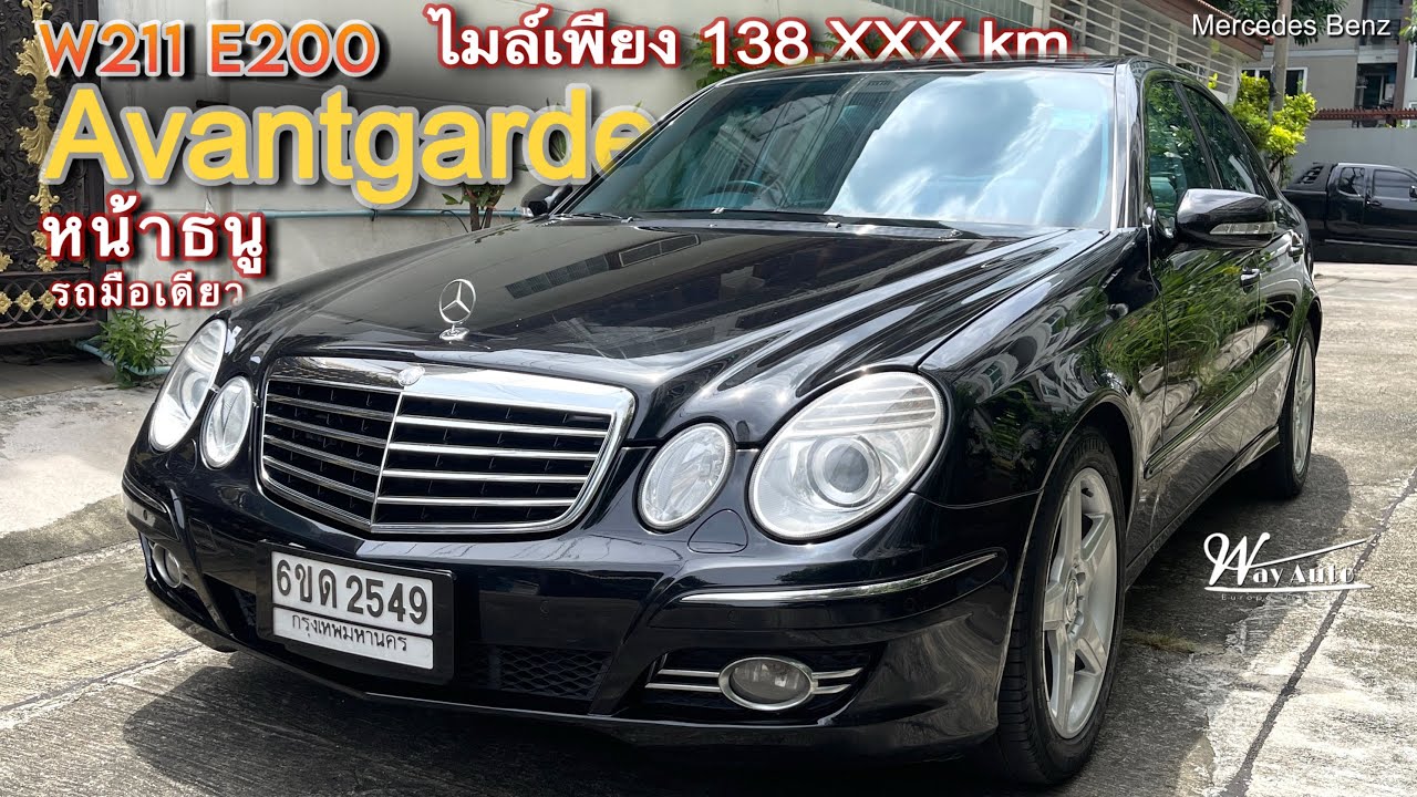 (ขายแล้ว)EP.115 Benz W211 E200 Avantgarde ปี2010 หน้าธนูแท้ สีดำ รถมือเดียว เครื่องเดิม M271