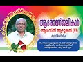 Funeral live  agasthi alunkal on 26012024