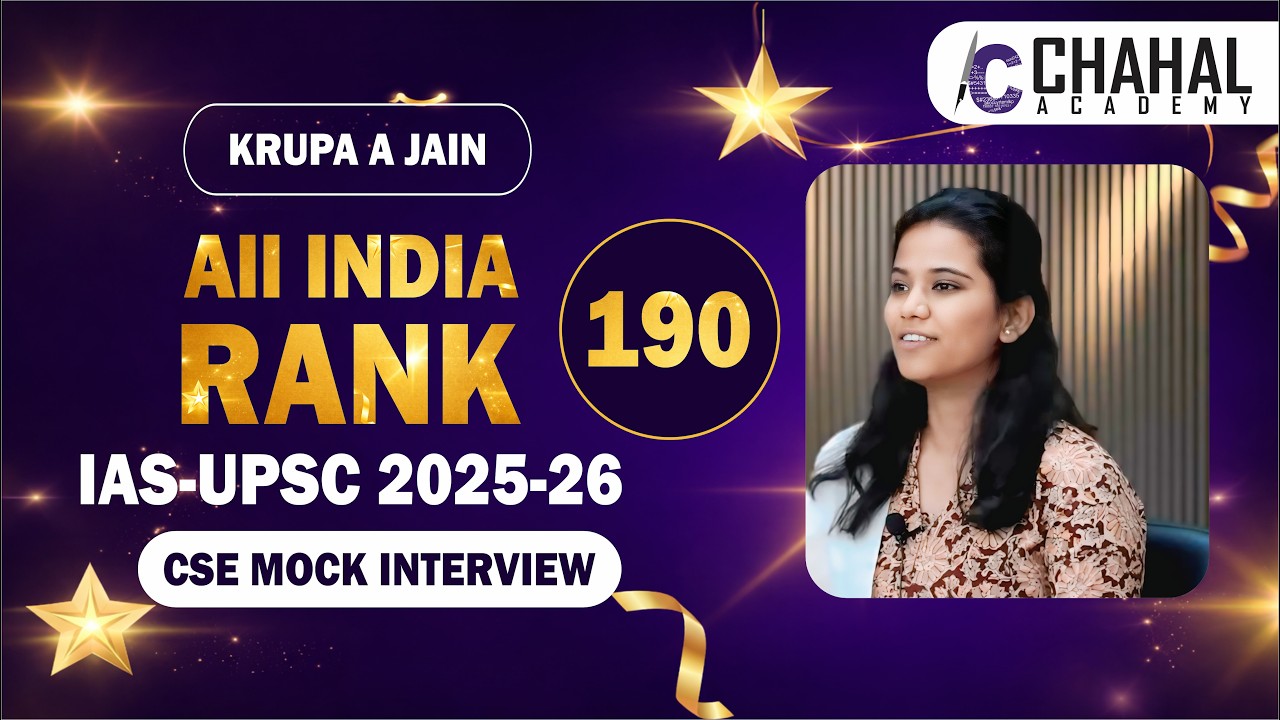 KRUPA A JAIN | All India Rank-190 | IAS/UPSC Topper 2025-26| IAS/UPSC Result 2025-26 | AIR-190 CSE