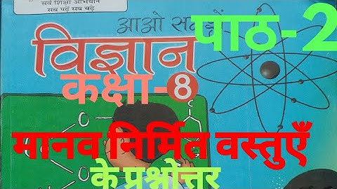 UP Board Class 8 Science Chapter 2 Solution (Questions and Answers of Chapter 2 Man-Made Objects)...