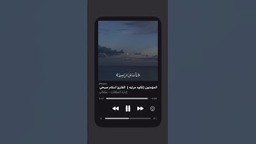 دع أصابعك تشهد لك وأكتب ماتؤجر عليه 💬 #تلاوة #explore #quran
