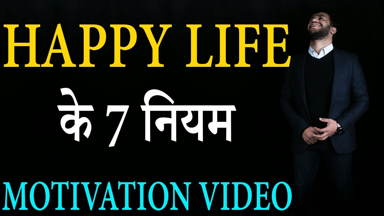 Unlock Happiness: 7 Rules for a Happy Life That Will Change Everything! Motivational video by Dvim 