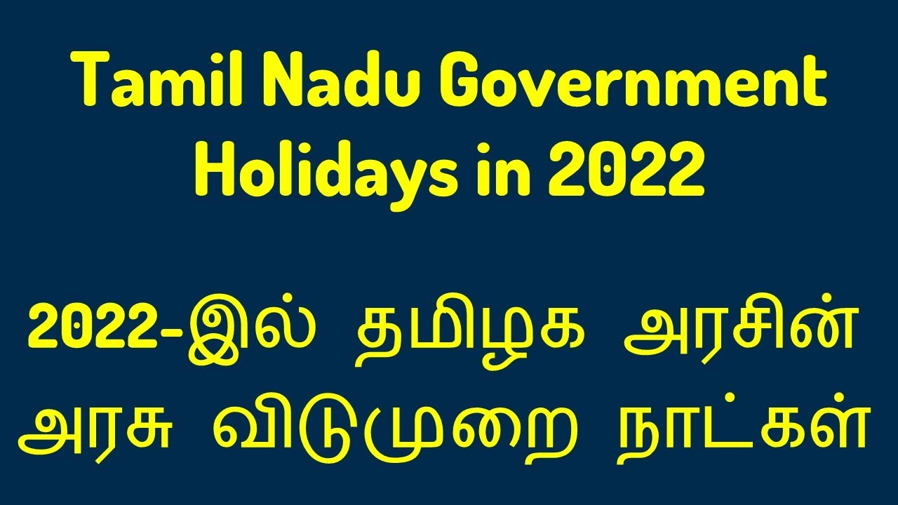 Declared Government Holidays in Tamil Nadu TN GOVT Holidays Know