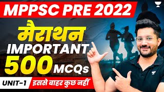 500 Important MCQs | Unit 1 | MPPSC PRE 2022 | Ankur Dubey