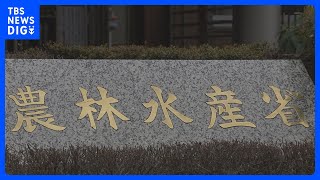 農水省　食品業界に小林製薬3製品の回収協力要請｜TBS NEWS DIG