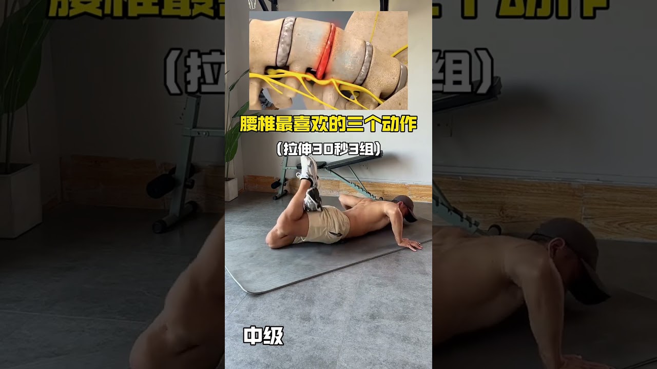 Best exercise for removing lower back fan 