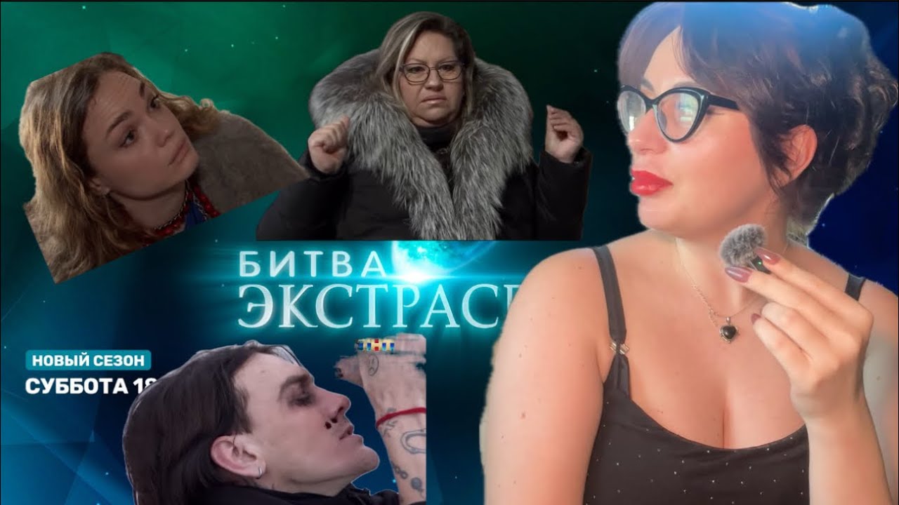 Битва Экстрасенсов 25 сезон 2 серия Обзор