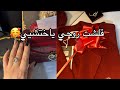 مشتريات عروسة جزائرية 🌸راجلها يموت على أنوثتها😍حرتي تشري صوالح الدار ولا صوالحك تبعيني 💪