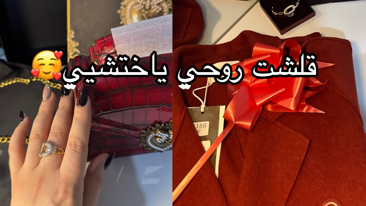 مشتريات عروسة جزائرية 🌸راجلها يموت على أنوثتها😍حرتي تشري صوالح الدار ولا صوالحك تبعيني 💪