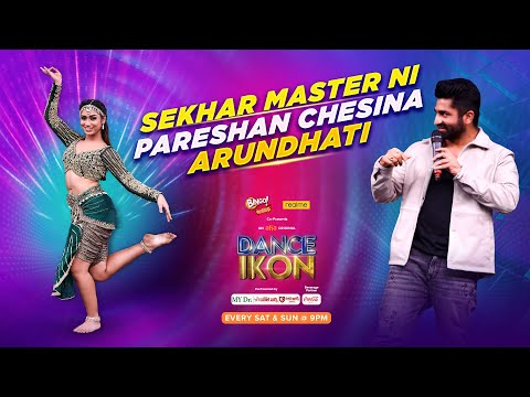 Andharini Pareshaan Chesina Arundhati | Dance IKON | Ohmkar | Sekhar Master | ahaVideoIN
