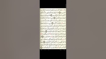 سورة الاعراف الصفحة 153 لشيخ ماعر الميعيقلي مكرارا
