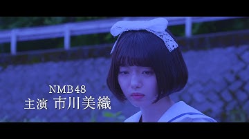 映画「放課後戦記」予告編