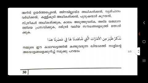 CLASS 9 DUROOS CHAPTER 12 NOTES ||MADRASA NOTES||MF WORLD