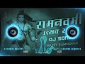 bajrangdal song dj 2017|jai sree ram|chathrapathi shivaji maharaj Mp3 Song