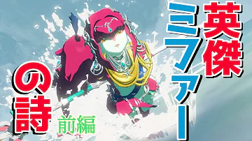 英傑祭の詩 攻略