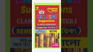 Class 11 Samrat Exclusive Suggestions Book Full Review / Champion Series / Home Delivery Available