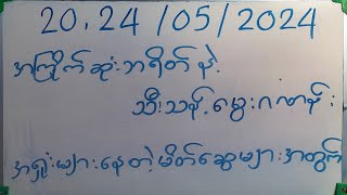 ဒီအပတ်အတွက် ဘရိတ်နဲ့ မွေးလေးတင်ပေးထားပါတယ်ခင်ဗျာ