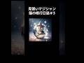 『見習いマジシャン猫の修行日誌』#3🐾【水晶玉編】お昼寝しちゃう居心地の良さ