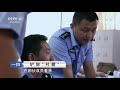 《一线》 20190823 铲除“村霸”| CCTV社会与法