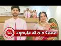 Exclusive: Get Ready With Vasudha Fame Priya Thakur &amp; Abhishek Sharma For Zee Kutumb Awards | SBB