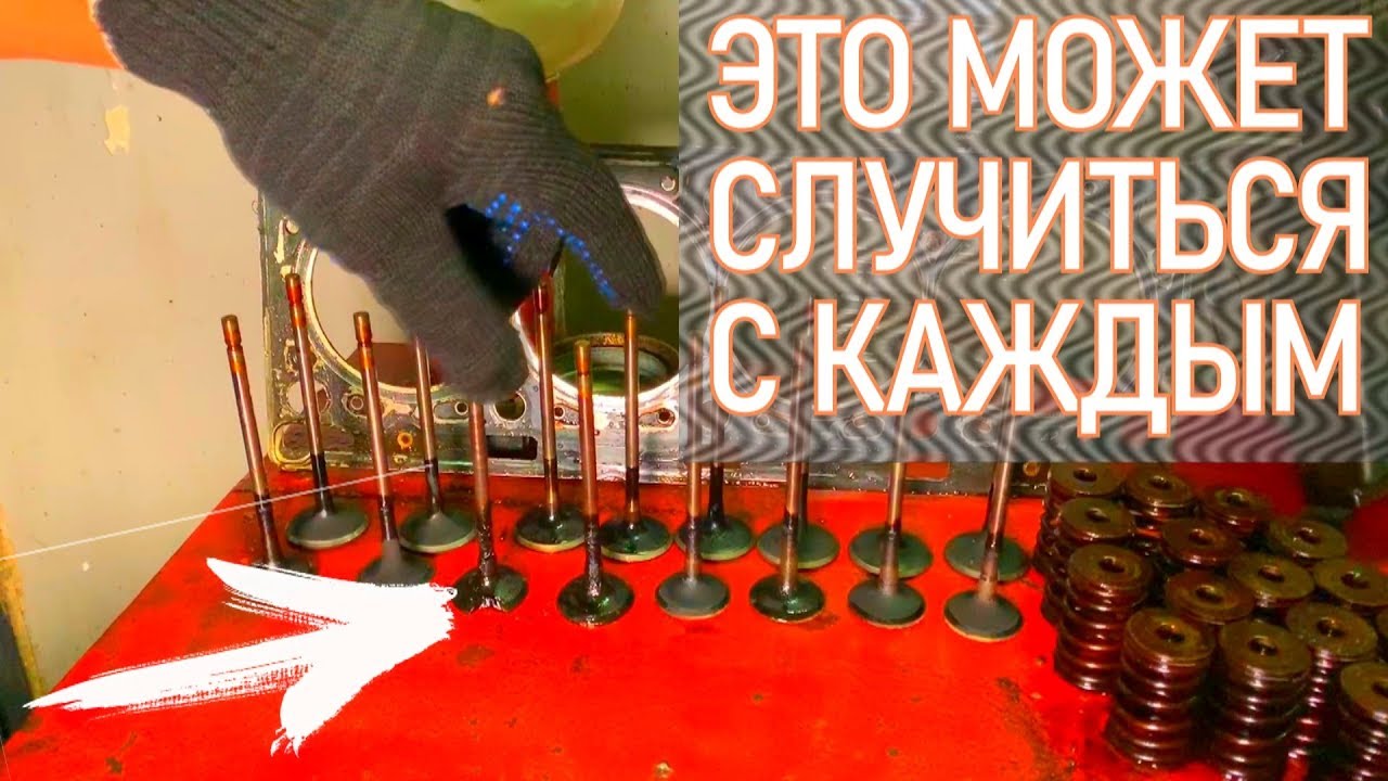 Прогорел клапан что делать