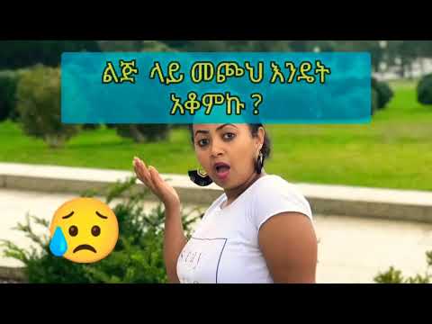 ቪዲዮ: ቀውሱ እንዴት ይጀምራል