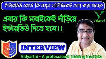 Add document at the WBP interview board.