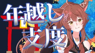 【雑談】新年はうちの神社に来ないか？【にじさんじフミ】