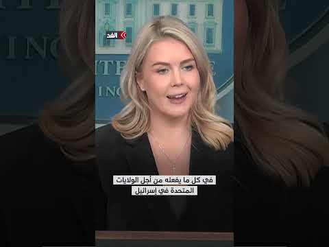 جاسوس إسرائيلي ي حرج السفير الأميركي في تل أبيب والبيت الأبيض ي علق