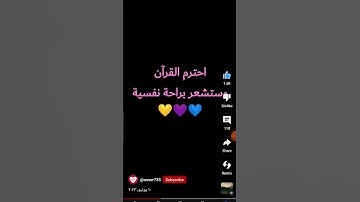 استمع الى القران الكريم اجر لي ولك#سوره