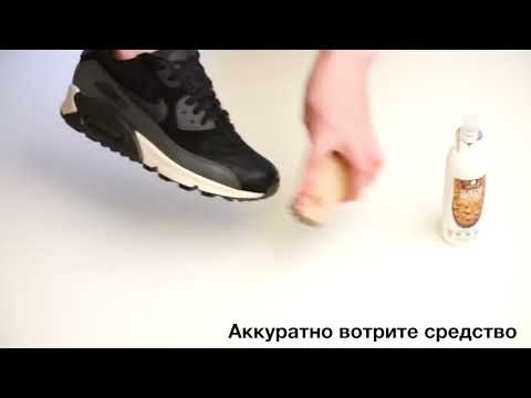 Как применять NANOMAX SNEAKER PROTECT