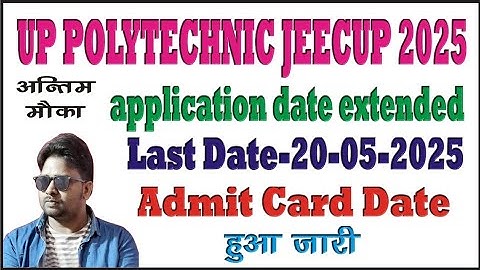 JEECUP Application Form Last Date Extended 2025 l UP Polytechnic Form Ki Last Date Extended 2025