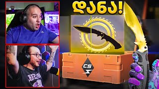 აეეეეეეეეეეე! ჩემი პირველი დანა Counter Strike 2 -ში!