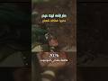 جديد ولادة الامام العباس 4شعبان صار زلمه ابيت حيدر علي الميرزا2026 اكسبلور لايك ترند