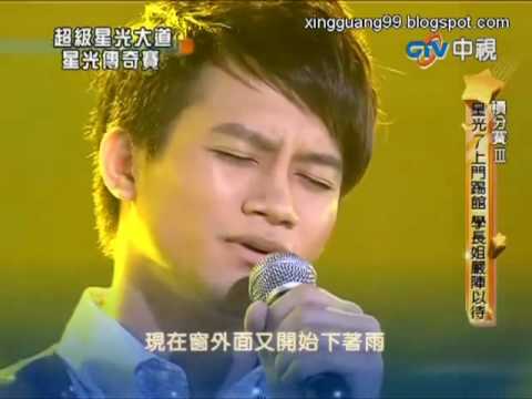 超級星光大道 20100813 (11) 吳忠明 如果沒有你