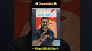 Boards fear 😯 #ytshorts  #yt #viralshorts #cbseboard #boardexam #maths #thetafyclasses