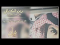 شيله حزينه جدا وين انت يالي علي حبك معاهدني
